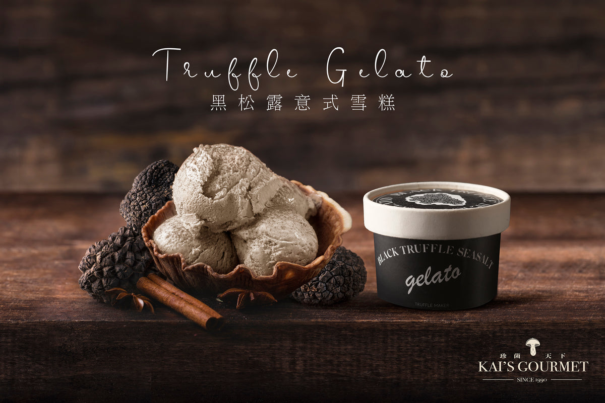 黑松露意式雪糕 Black Truffle Gelato